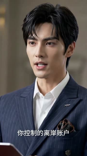 家庭煮夫竟是隐世总裁（50集）短剧全季限免大放送