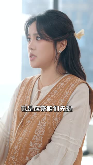 我要努力追到你（78集）短剧全集畅看无门槛