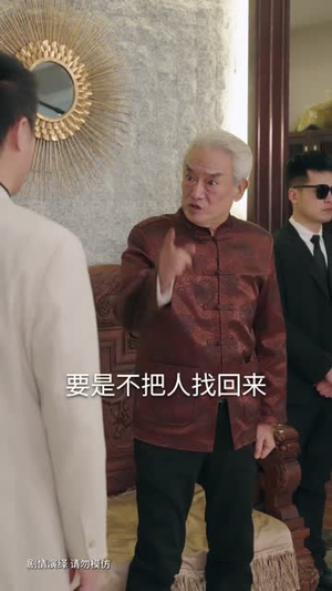 我自昆仑下山来（75集）短剧最终回限免畅看