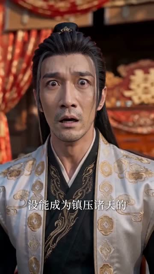 反派儿子抛弃女帝？我反手娶回家（71集）短剧大结局全集解锁