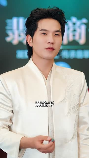 玉鉴风云（81集）短剧大结局限免特辑