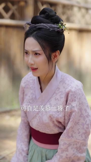 母凭子贵后被皇家宠上天（66集）短剧大结局限免特辑