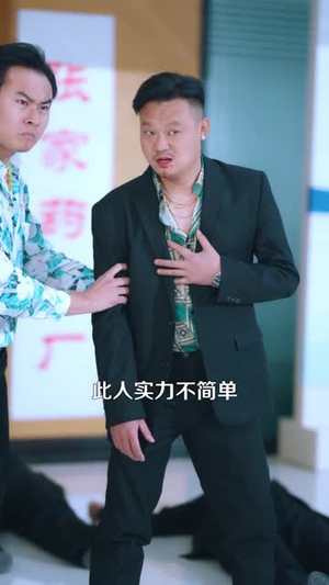 都市仙尊归来（99集）短剧全集秒播无卡顿