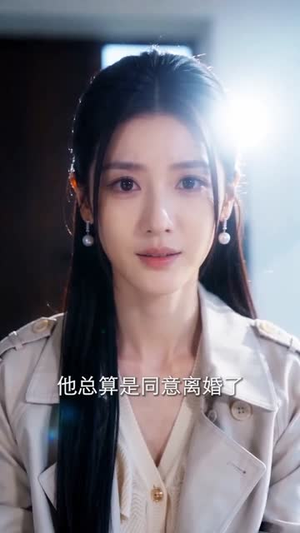 此生错付山与月（80集）短剧全系列永久免费