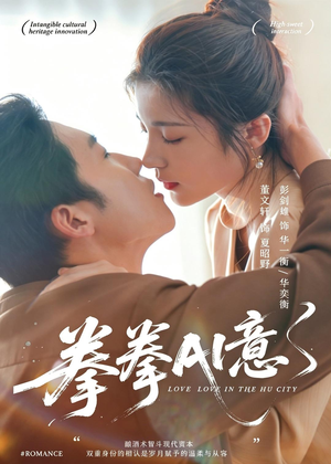 拳拳AI意（72集）短剧结局合集限免刷