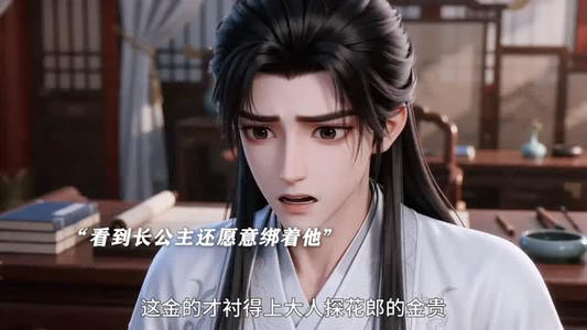 春色缚寒枝（18集）短剧全集VR沉浸版