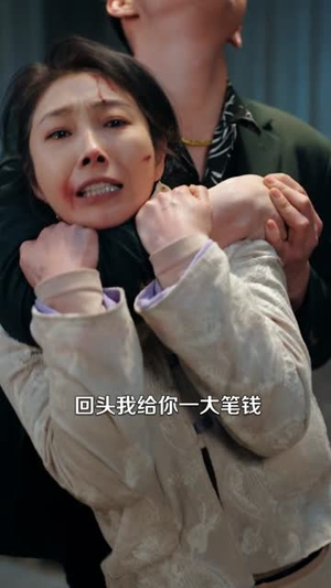 顶配老妈不好惹（57集）短剧合集彩蛋完整版