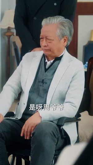 万人迷孙女宠成宝（79集）短剧全集特惠限时看