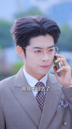 五一回家路之以身入局（61集）短剧合集导演剪辑版