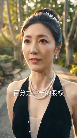 爱恨已逝，主妇逆袭（60集）短剧终极大结局合集