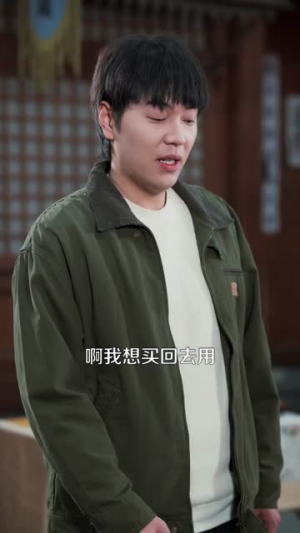 暴富：神眼觉醒后（124集）短剧全季限免大放送
