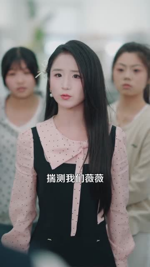 我直播开箱野草，闺蜜破防了（41集）短剧合集杜比音效版
