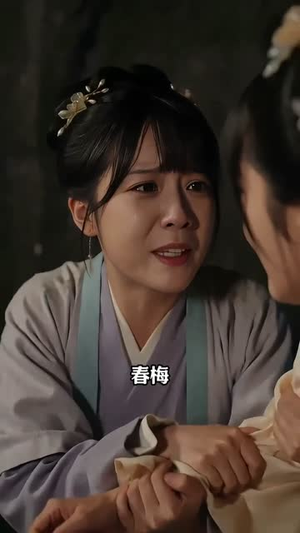 将军别绝食，你的超能干饭小丫鬟来辣（61集）短剧全集投屏大屏看