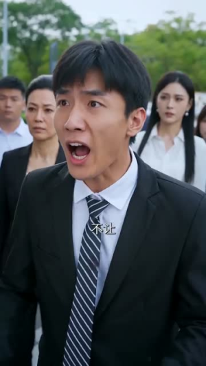 私车公用被举报，我反手收回整栋楼（71集）短剧终章免费大放送