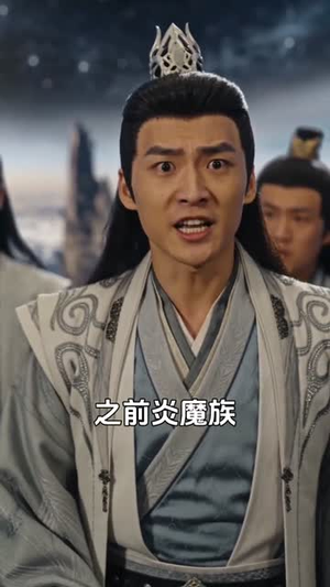 圣体都大成了，女主还诬陷我（103集）短剧全集秒播无卡顿