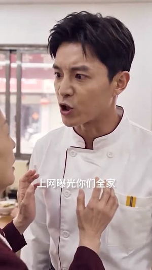 我开饭店后，发小崩溃了（76集）短剧限免全集任你点
