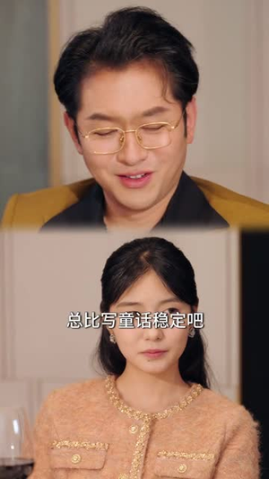 觉醒奶爸系统，千金带娃找上门（81集）短剧终篇全集限免看