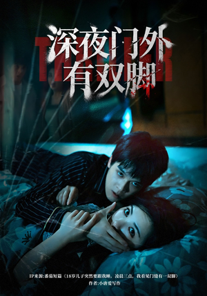 深夜门外有双脚（63集）短剧大结局合集放送