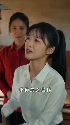 满仓双女初长成（65集）短剧全季限免大放送