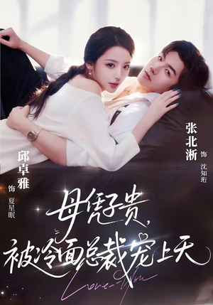 豪门月嫂竟是总裁白月光（64集）短剧终篇全集限免看