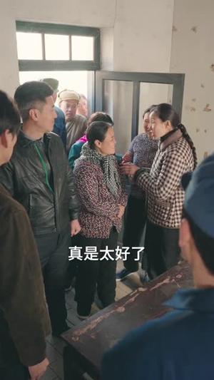 重回1976：带着全村发家致富（80集）短剧最终回限免畅看