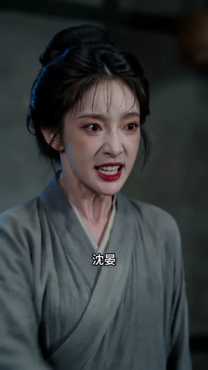 风雪迎棺（60集）短剧热播全集免费追