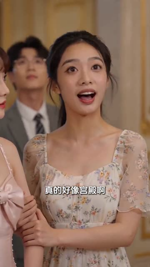 观星少女（45集）短剧完整版全集放送
