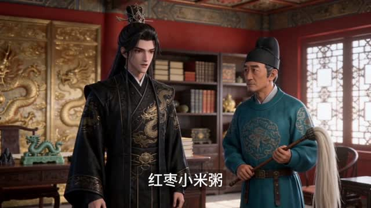 妖妃今日卷了没第二季（40集）短剧全剧免费合集