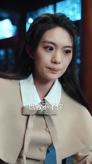 东风借命局（66集）短剧终篇全集限免看