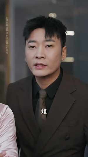 错许晚风（60集）短剧大结局限免特辑