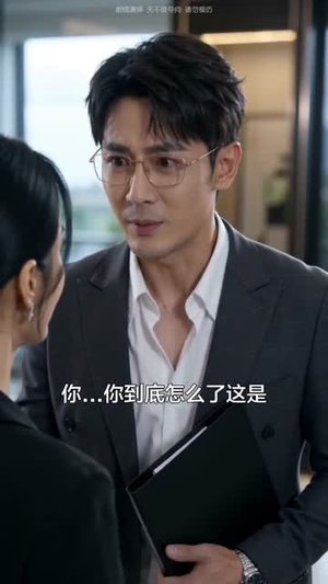 一婚两散，此生不相逢（33集）短剧全集高清完整版