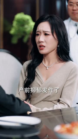 孕妇肚子不能碰（72集）短剧合集杜比音效版