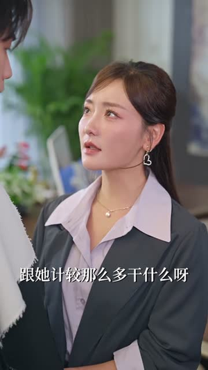 陛下未过实习期（61集）短剧结局篇全集直通
