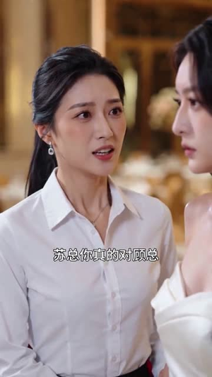 素未谋面的老公是真爱（75集）短剧全集幕后花絮版