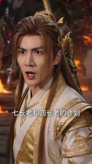 诡鼎道仙（72集）短剧精选全集无广告