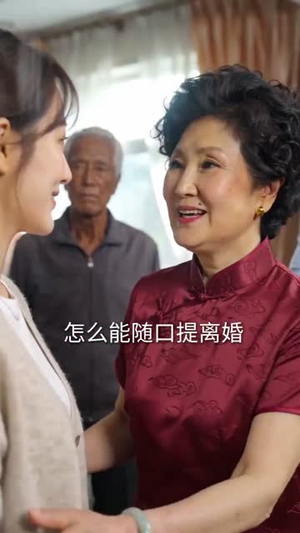 掌家三年，我倒欠婆家十万块（82集）短剧大结局连更全集