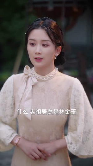 我是老祖强亿点而已（71集）短剧全集幕后花絮版