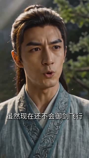 天道？我略胜它一筹（54集）短剧限免全集任你点