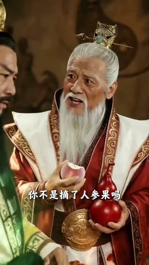 穿越洪荒：我给巫族当军师（165集）短剧全集幕后花絮版