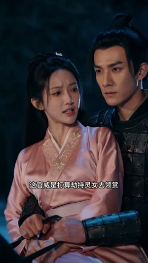 灵主归来（50集）短剧完结篇全集连播