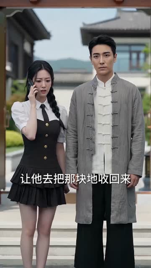 至尊出山（104集）短剧完结篇全集连播