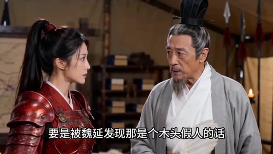 三国逆袭：从冒充丞相开始（51集）短剧合集通宵追更版