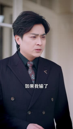 致富，从掌控时间开始（103集）短剧收官全集限免看