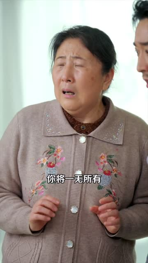 她曾扶我凌云志，今我护她一世安（51集）短剧热映全集免费刷