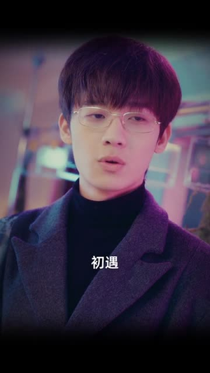 强制心动：开局匹配死对头3（20集）短剧全集热力排行榜之一