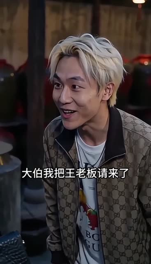 夺我酒坊坏规矩监控一亮你慌了(51集) 夺我酒坊坏规矩监控一亮你慌了(51集)短剧全剧终在线连看