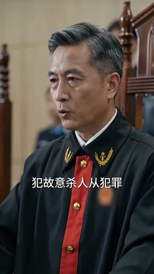 人心隔肚皮，公道自在天（43集）短剧全集畅看无门槛
