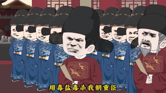 大明关中王（95集）短剧热播全集免费追