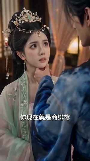 王妃常见鬼，她来自地府（80集）短剧大结局合集放送