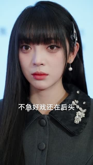人间清醒大小姐（88集）短剧合集导演剪辑版